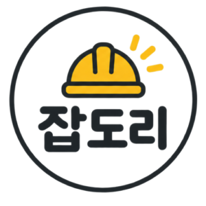 잡도리